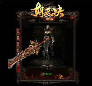 天龙八部私服大神话